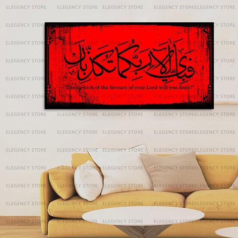 Single Islamic Wall Frame Size (18x24 Inch) (AJWk11)