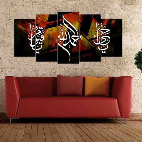 5 PCS ISLAMIC FRAME (BHL-ISL-006)