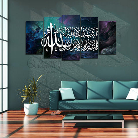 5 Splitter Islamic Wall Frame (Ajwk16-006)