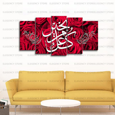 5 PCS ISLAMIC Wooden frames (AJWk10)