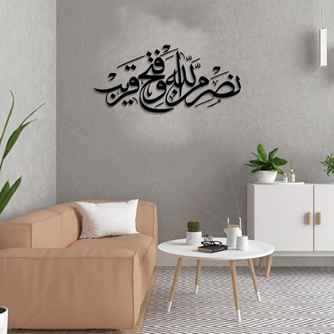 ACRYLIC ISLAMIC AYATS (AJ-070)