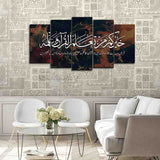 5 Splitter Islamic Wall Frame (Ajwk16-070)