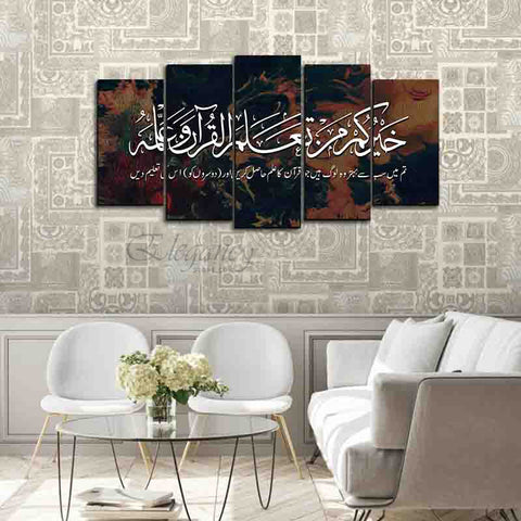 5 Splitter Islamic Wall Frame (Ajwk16-070)