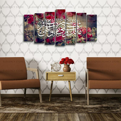 7 PCS 3D ISlAMIC CALLIGRAPHY (Sku WK08)