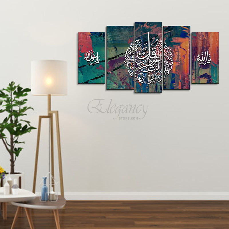 5 pcs Islamic Wall Frame (RT-41)