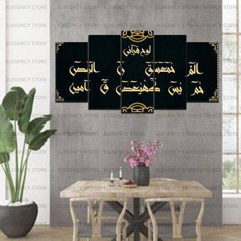 5 PCS ISLAMIC 3D FRAMES (AJWk13)