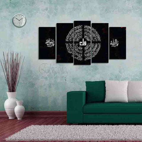 5 Splitter Islamic Wall Frame (Ajwk16-072)