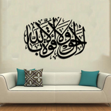 ACRYLIC ISLAMIC AYATS (AJ-074)
