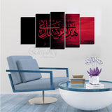 5 Splitter Islamic Wall Frame (Ajwk16-074)