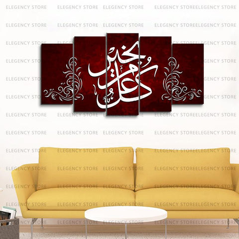 5 PCS ISLAMIC Wooden frames (AJWk10)
