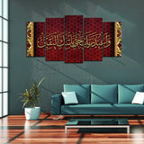 5 Splitter Islamic Wall Frame (Ajwk16-077)