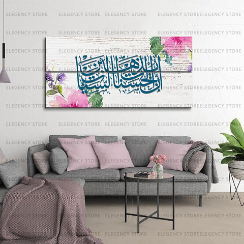 2 PCS PRINTED ISLAMIC CALLIGRAPHY (Sku WK08)