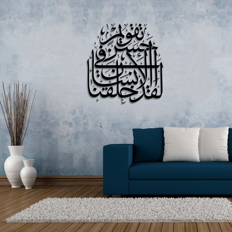 ACRYLIC ISLAMIC AYATS (AJ-079)