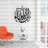 ACRYLIC ISLAMIC AYATS (AJ-07)