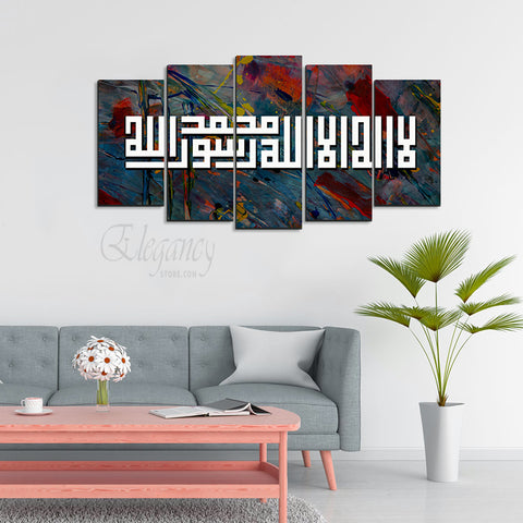 5 Splitter Islamic Wall Frame (Ajwk16-007)