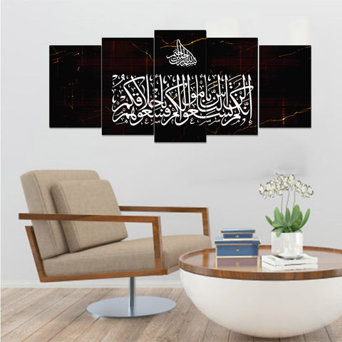 5 PCS Wall Frame (sk1-59)