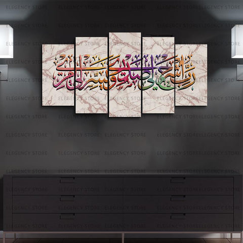 5 PCS Islamic Wall Frame (AJWk10)