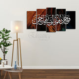 5 Splitter Islamic Wall Frame (Ajwk16-083)