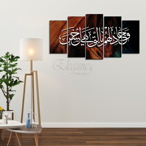 5 Splitter Islamic Wall Frame (Ajwk16-083)