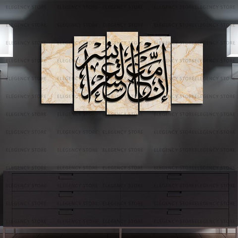 5 PCS Islamic Wall Frame (AJWk10)