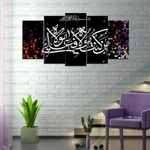 5 PCS ISLAMIC 3D FRAMES (AJWk13)