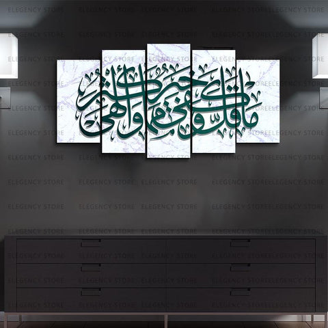 5 PCS Islamic Wall Frame (AJWk10)