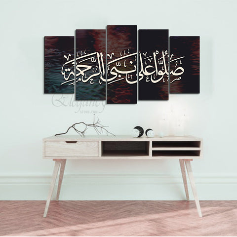 5 Splitter Islamic Wall Frame (Ajwk16-084)