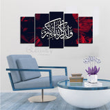 5 Splitter Islamic Wall Frame (Ajwk16-085)