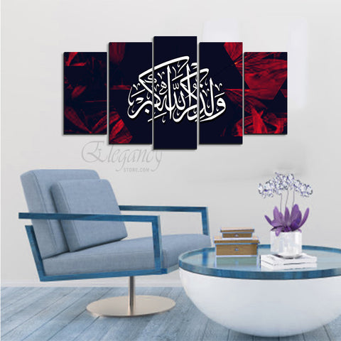 5 Splitter Islamic Wall Frame (Ajwk16-085)