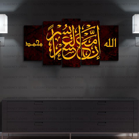 5 PCS Islamic Wall Frame (AJWk10)