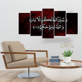 5 PCS Islamic WallFrame  (Ajwk15-085)