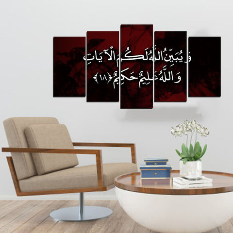 5 PCS Islamic WallFrame  (Ajwk15-085)