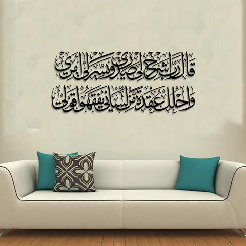 ACRYLIC ISLAMIC AYATS (AJ-086)