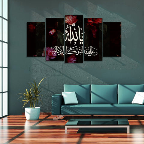 5 Splitter Islamic Wall Frame (Ajwk16-086)