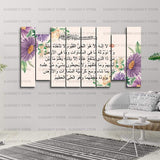 Islamic Calligraphy in 8 Panels 100% Fade Proof Laminated(sku w09)