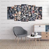 5 PCS ISLAMIC 3D FRAMES (AJWk13)