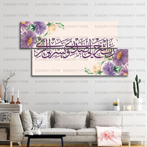 2 PCS ISLAMIC FRAME (sku w09)