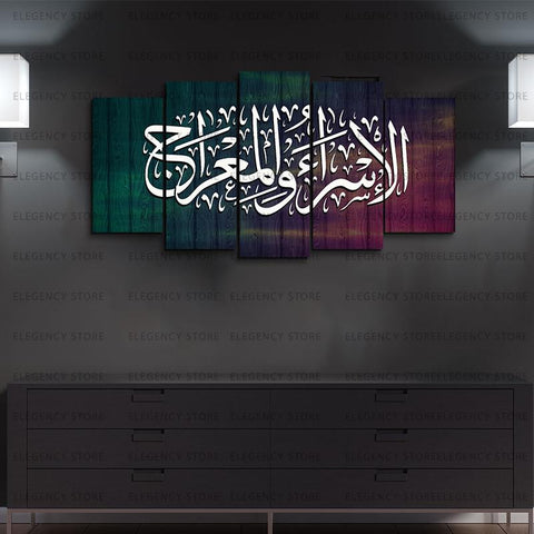 5 PCS Islamic Wall Frame (AJWk10)