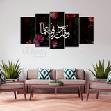 5 Splitter Islamic Wall Frame (Ajwk16-088)