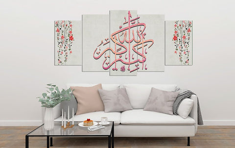 5 PCS ISLAMIC CALLIGRAPHY FADE PROOF (AJ05)