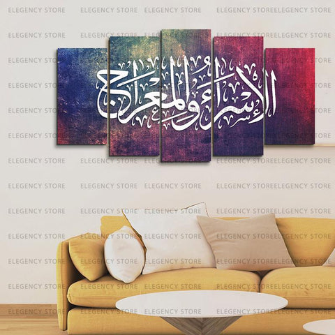 5 PCS ISLAMIC FRAMES (AJWk11)