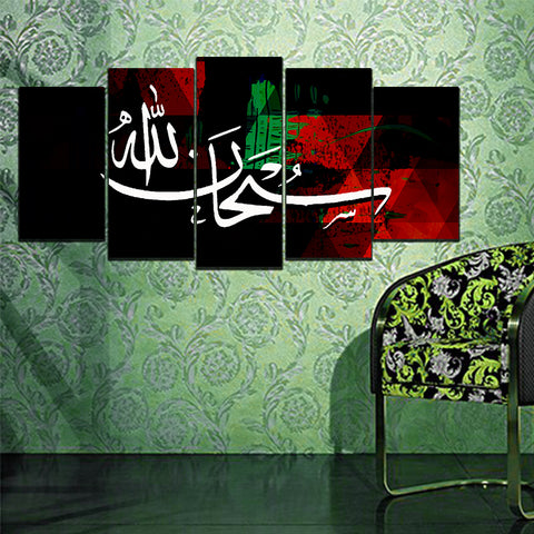 5 PCS ISLAMIC FRAME (BHL-ISL-007)