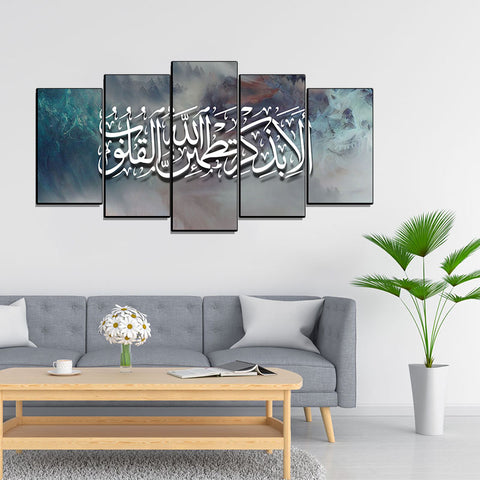 5 PCS Islamic WallFrame  (Ajwk15-090)