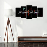 5 PCS Islamic WallFrame  (Ajwk15-091)