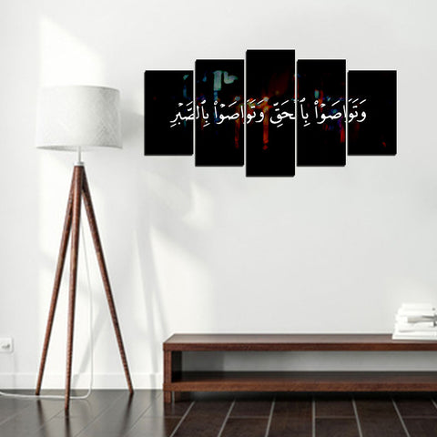 5 PCS Islamic WallFrame  (Ajwk15-091)