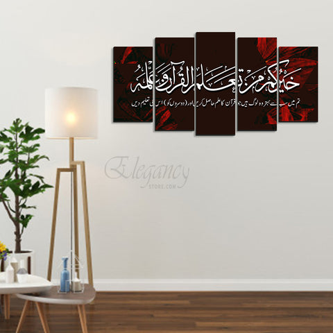 5 Splitter Islamic Wall Frame (Ajwk16-091)