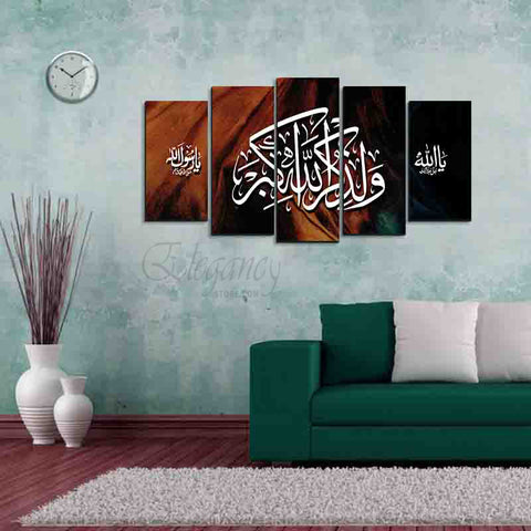 5 Splitter Islamic Wall Frame (Ajwk16-092)