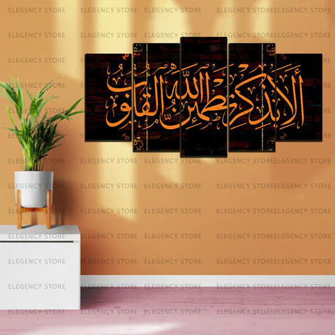 5 PCS ISLAMIC 3D FRAMES (AJWk13)