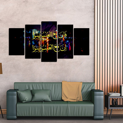 5 PCS Islamic WallFrame  (Ajwk15-093)