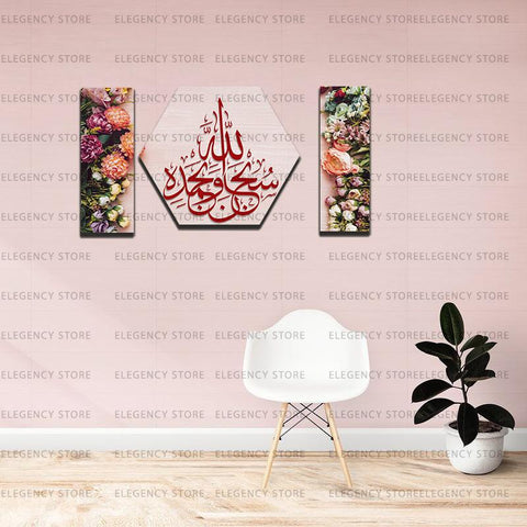 3 PCS 3D ISlAMIC CALLIGRAPHY (Sku WK08)